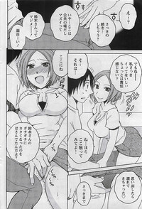 Gekkan Doki!! 2009-07 Vol. 153 hentai