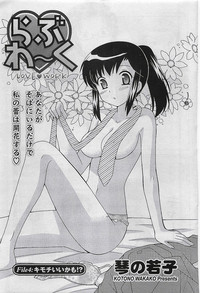 Gekkan Doki!! 2009-07 Vol. 153 hentai