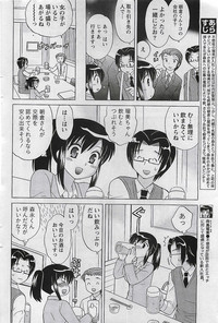 Gekkan Doki!! 2009-07 Vol. 153 hentai