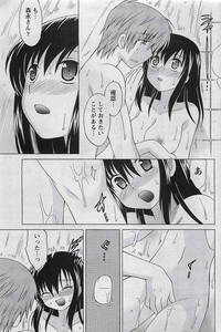 Gekkan Doki!! 2009-07 Vol. 153 hentai