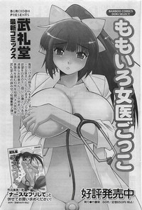 Gekkan Doki!! 2009-07 Vol. 153 hentai