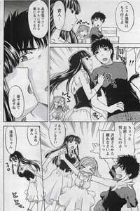 Gekkan Doki!! 2009-07 Vol. 153 hentai