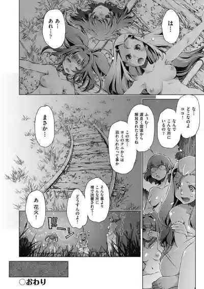 Shuudan Chikan Densha hentai