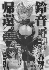 Gekkan Doki!! 2009-10 Vol. 156 hentai