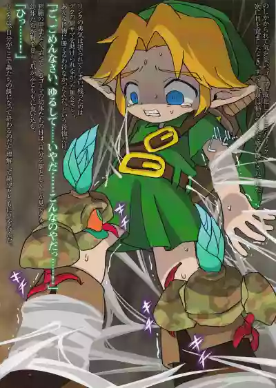 Kodomo Link ga Yararechau Hon hentai