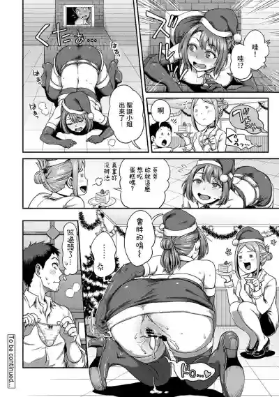 Shokuba de Sounyuu Happening!?Ch.9-14 hentai