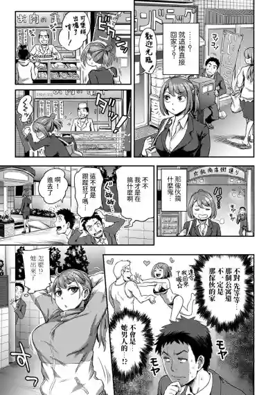 Shokuba de Sounyuu Happening!?Ch.9-14 hentai