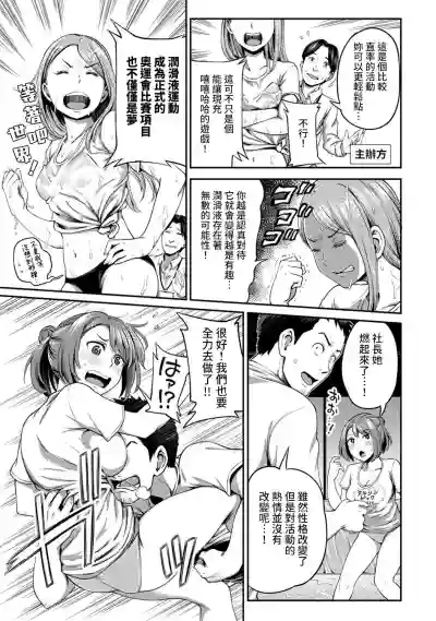 Shokuba de Sounyuu Happening!?Ch.9-14 hentai