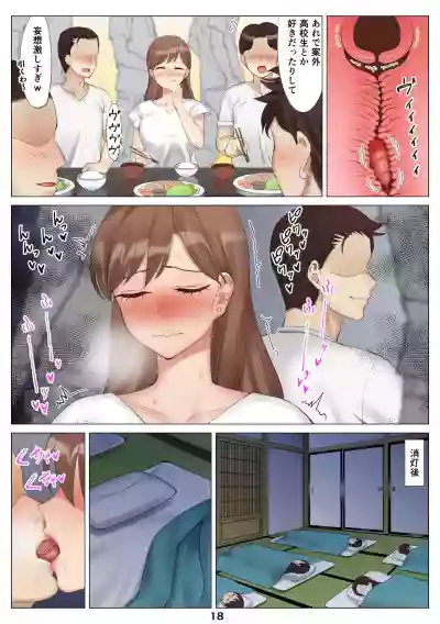 Boku to Kanojo no Okaa-san to Hito Natsu no Koi no Owari Zenpen hentai