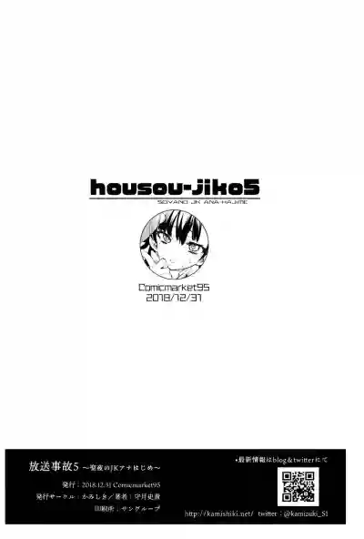 Housoujiko 5 hentai