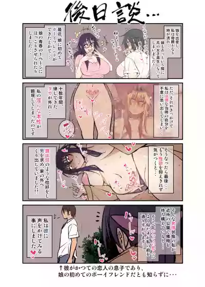 根暗眼鏡♀ hentai