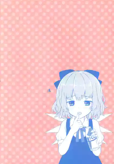 Cirno-chan ni Oazuke saretai Hito muke hentai