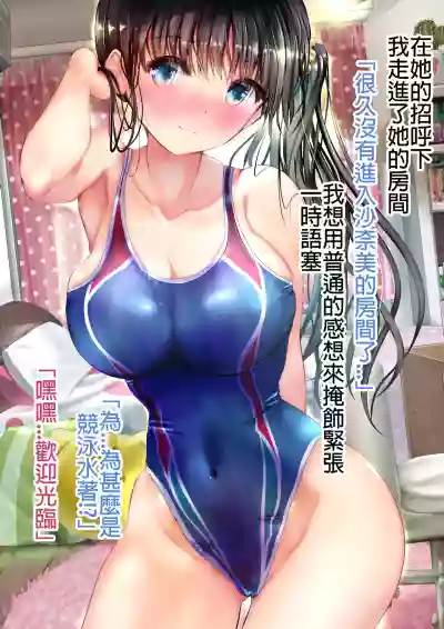 Ryouomoi no Osananajimi ga Nude Model o Shite kureru hentai
