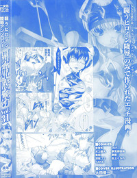 Tatakau Heroine Ryoujoku Anthology Toukiryoujoku 31 hentai