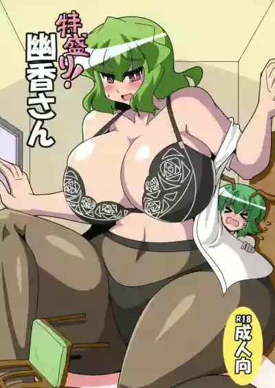 Tokumori! Yuuka-san hentai