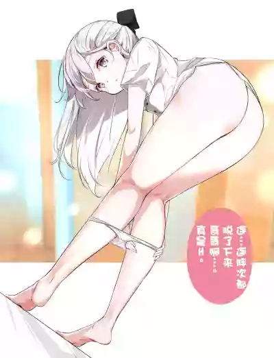 Imouto ga 1kai shika Me o Awasete kurenai | 妹妹一天只和我对上一次眼 hentai