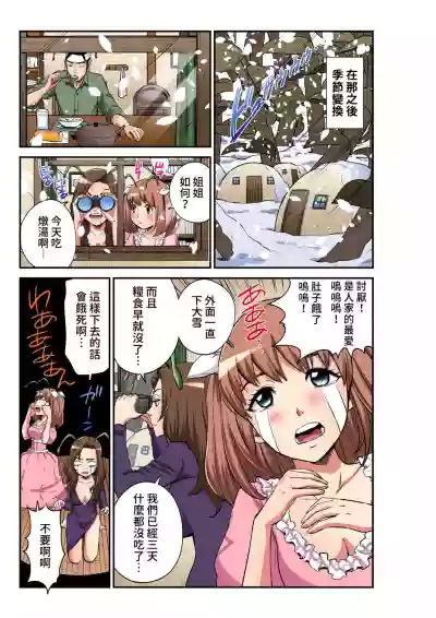 Otona no Douwa螞蟻與蟋蟀 hentai