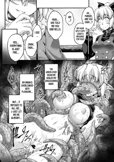 (C91) [Kougeki (Ootsuki Wataru) Hashihime Shinshoku -Shichi- (Touhou Project) [English] [desudesu] hentai