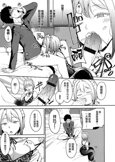Melty Limit Ch. 1-9 hentai