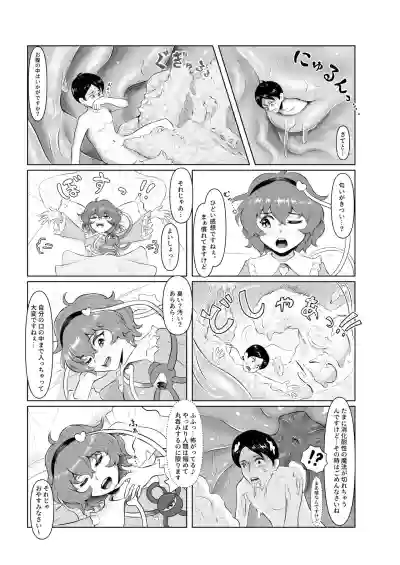 Tainai・Nikuheki Goudoushi  Chounai Kaishi 3-B hentai