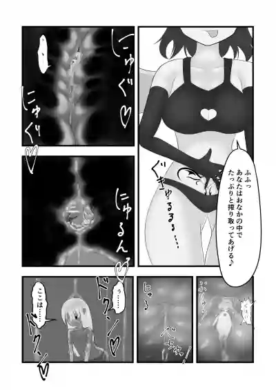 Tainai・Nikuheki Goudoushi  Chounai Kaishi 3-B hentai