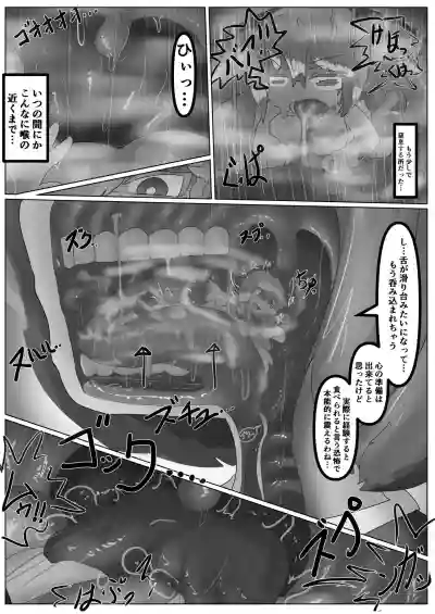 Tainai・Nikuheki Goudoushi  Chounai Kaishi 3-B hentai