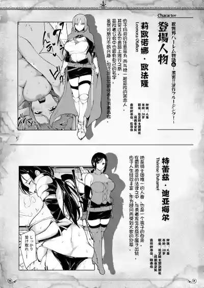 Isekai Harem Monogatari 6～6.5 hentai