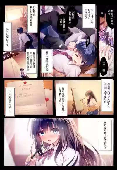 Ijimerarekko no Boku ni wa Kanojo o Shiawase ni Dekinai hentai