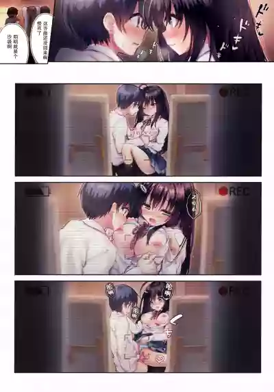 Ijimerarekko no Boku ni wa Kanojo o Shiawase ni Dekinai hentai