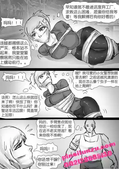 Kidnapping and mummification of policewoman hentai
