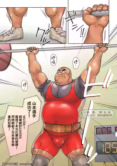 Danshi Koukousei Weightlifter Taikai-go no Hotel de no Aoi Yoru hentai