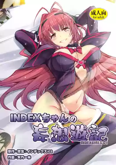 INDEX-chan no Mousou Yuuki hentai