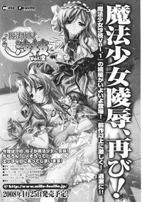 Tatakau Heroine Ryoujoku Anthology Toukiryoujoku 35 hentai