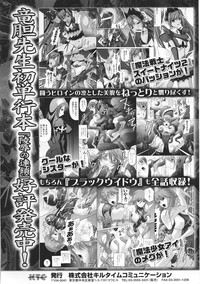 Tatakau Heroine Ryoujoku Anthology Toukiryoujoku 35 hentai