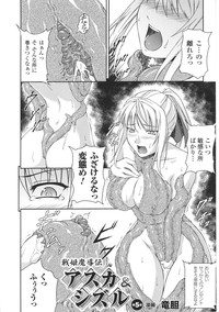 Tatakau Heroine Ryoujoku Anthology Toukiryoujoku 35 hentai