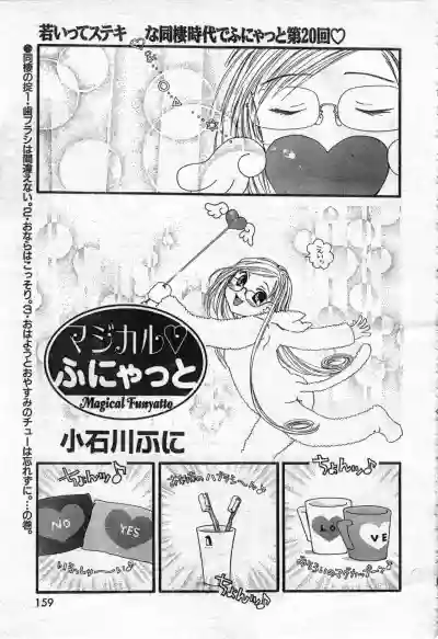 COMIC Zero-Shiki Vol. 46 hentai