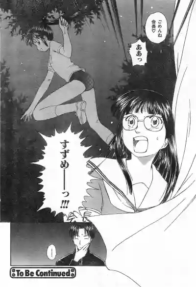 COMIC Zero-Shiki Vol. 46 hentai