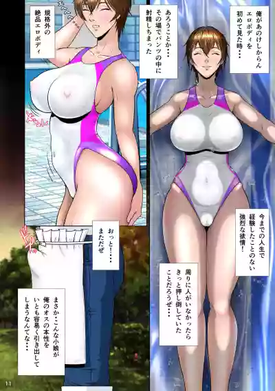 Thoroughbred Taneuma Densetsu hentai