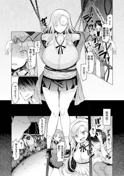 Noryoku Gakuen Gekokujo hentai