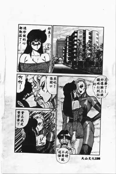 COMIC Shirikodama Vol.03 (chinese hentai