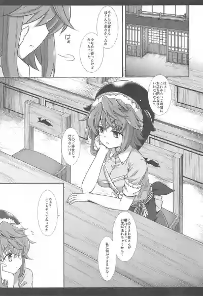 Touhou Ryoujoku 48 Miyoi hentai