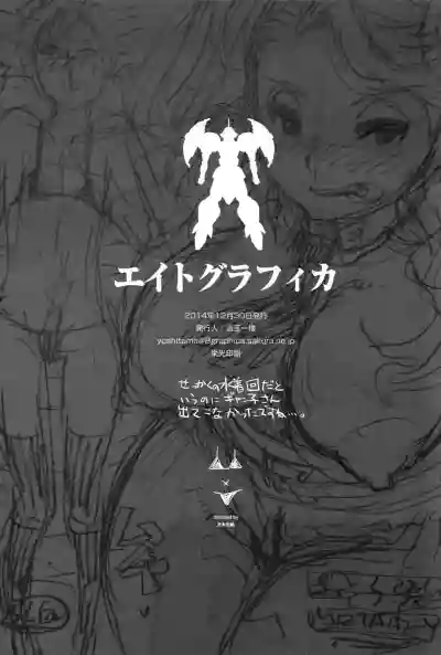 METABOLISM G Hatsujou Gyanko no Nikushoku Fudeoroshi + NTR | 肥滿主義G 發情強子的肉食開苞+NTR hentai