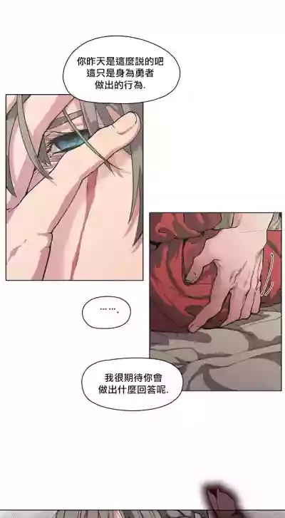 The Warrior and the Deity | 勇者与山神 Ch. 2-4 hentai