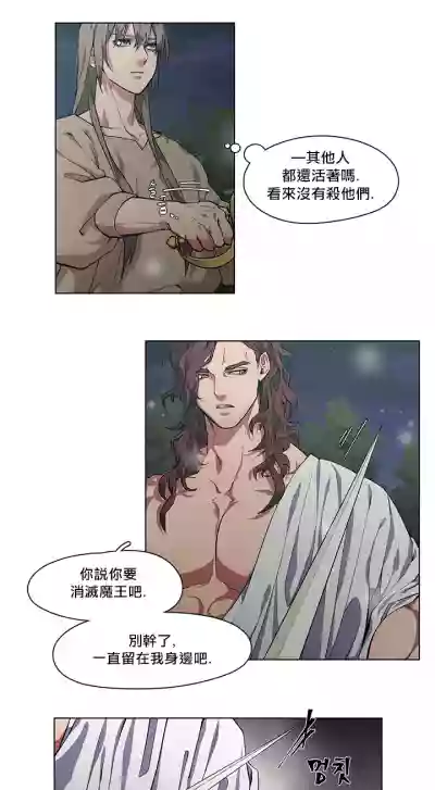 The Warrior and the Deity | 勇者与山神 Ch. 2-4 hentai