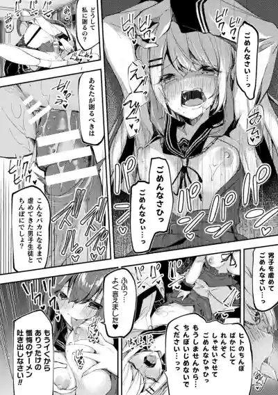 2D Comic Magazine - Futanari Mesugaki Sakusei Namaiki Zako Mesu Sao o Wakarase Shibori! Vol. 1 hentai