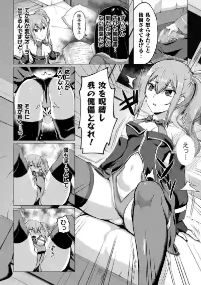 2D Comic Magazine - Futanari Mesugaki Sakusei Namaiki Zako Mesu Sao o Wakarase Shibori! Vol. 1 hentai