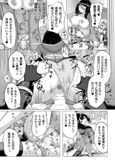 2D Comic Magazine - Futanari Mesugaki Sakusei Namaiki Zako Mesu Sao o Wakarase Shibori! Vol. 1 hentai