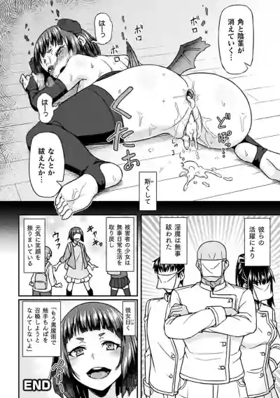 2D Comic Magazine - Futanari Mesugaki Sakusei Namaiki Zako Mesu Sao o Wakarase Shibori! Vol. 1 hentai