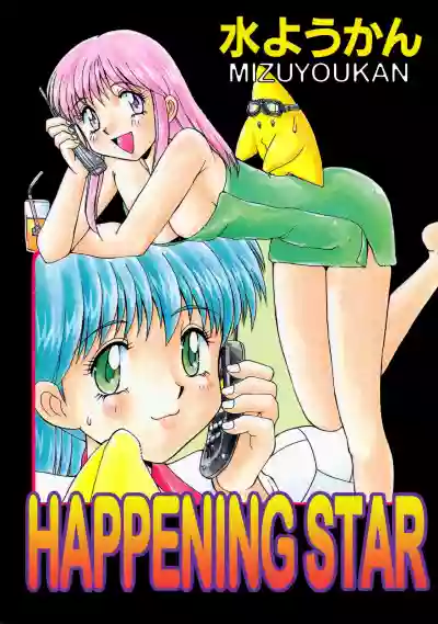 Happening STAR prologue hentai