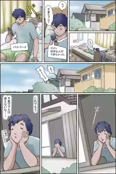 Kanojo ni Furaretara Mama-san ga Yattekita Ken hentai